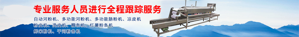 廣州市惠信食品機械有限公司